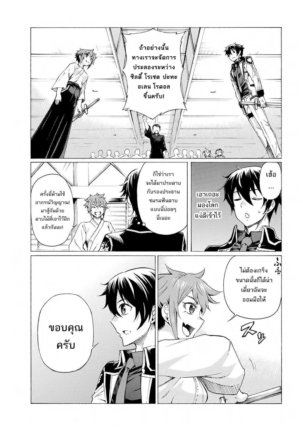 Ichioku nen Button o Renda Shita Ore wa, Kizuitara Saikyou ni Natteita ตอนที่ 17 (16)