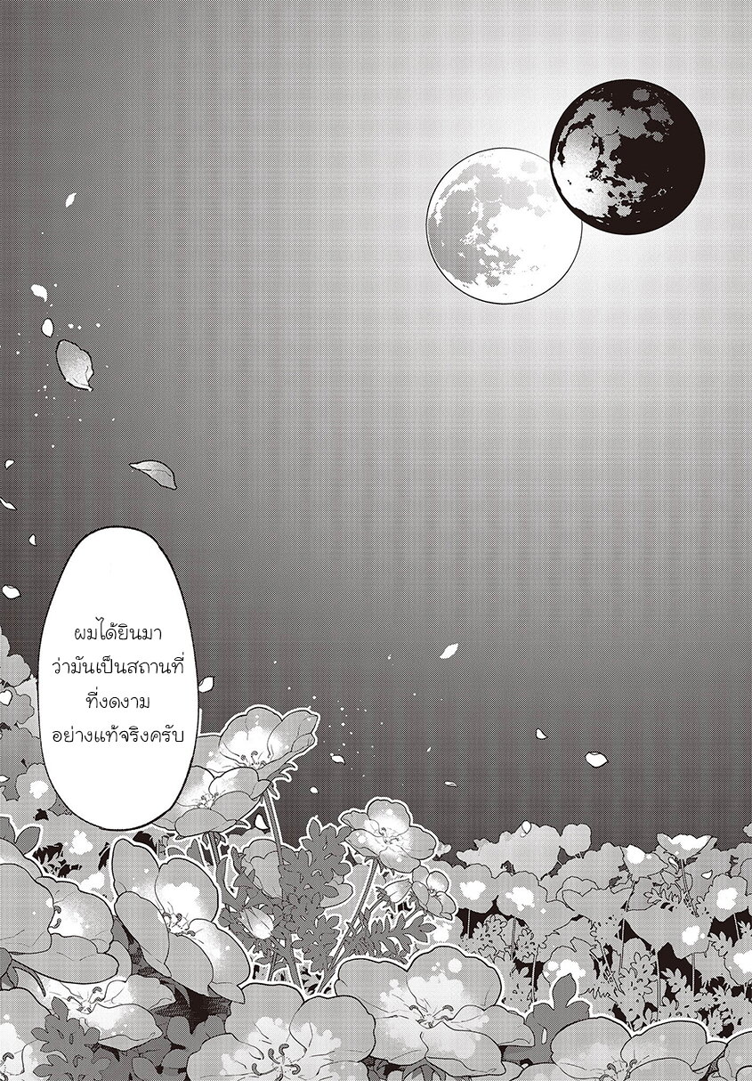 Oroka na Tenshi wa Akuma to Odoru 65 13