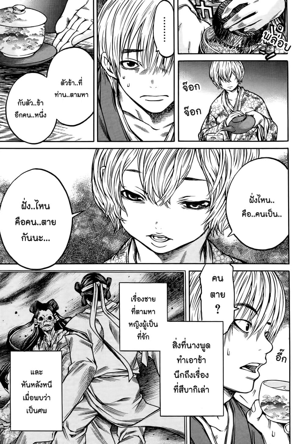 Ateya no Tsubaki 55 09