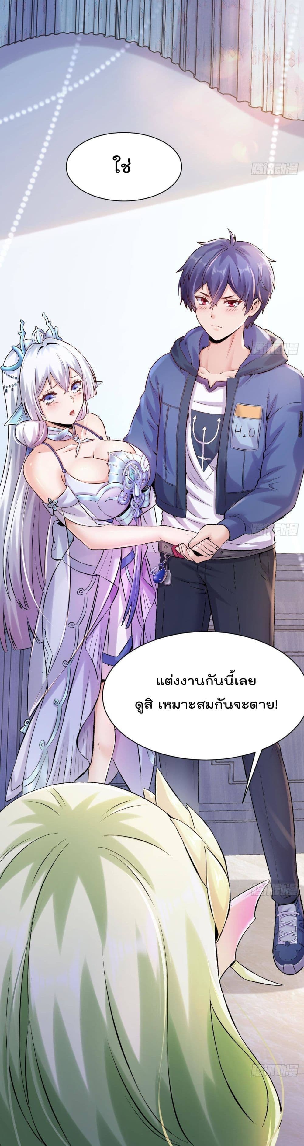 The Last Dragon King 2 (2)