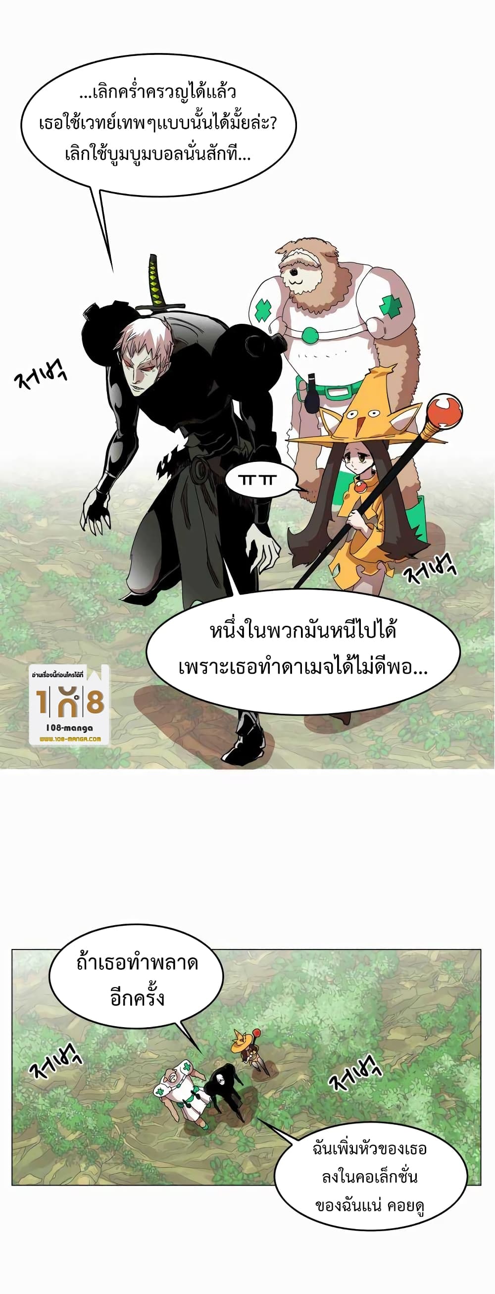 Hardcore Leveling Warrior ตอนที่ 29 (35)
