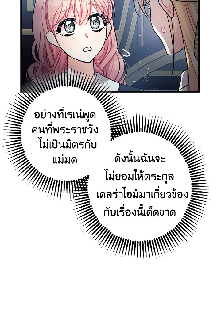The Tyrant’s Tranquilizer 14 082