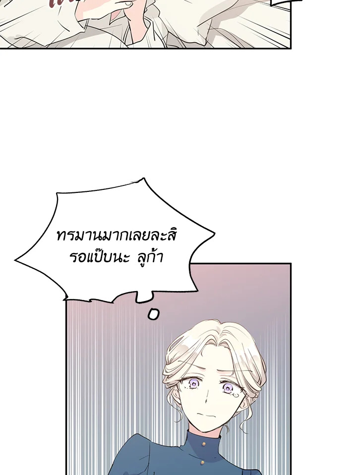 I Will Change The Genre 2 41