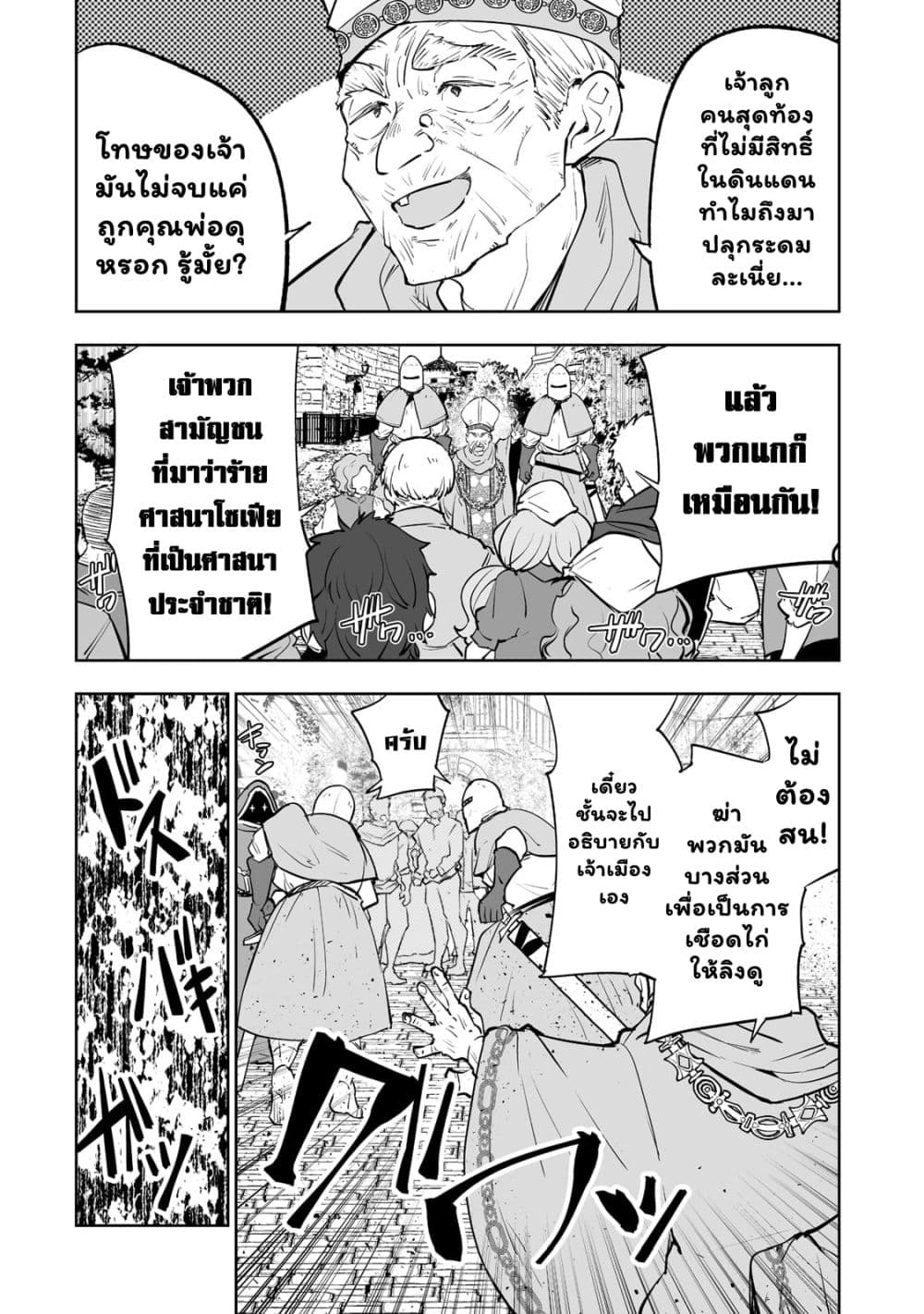 Teihen Ryoushu No Kanchigai Eiyuutan 32.1 13