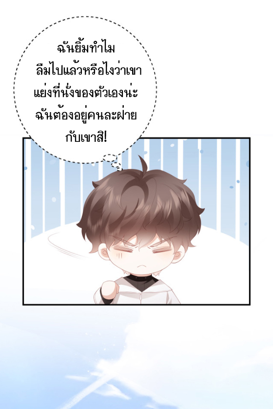 ซ่อนแอบ 8 05