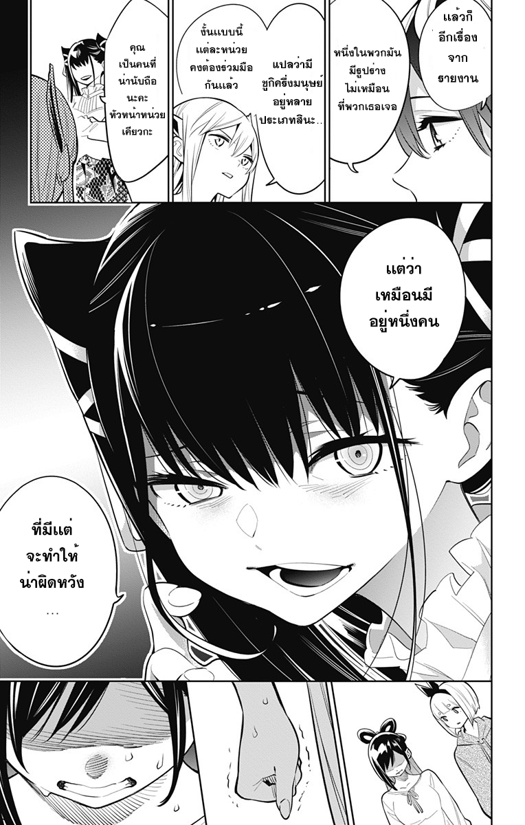 Mato Seihei no Slave à¸ªà¸¸à¸”à¸¢à¸­à¸”à¸—à¸²à¸ªà¹à¸«à¹ˆà¸‡à¸«à¸™à¹ˆà¸§à¸¢à¸žà¸´à¸†à¸²à¸•à¸¡à¸²à¸£ à¸•à¸­à¸™à¸—à¸µà¹ˆ 9 (17)