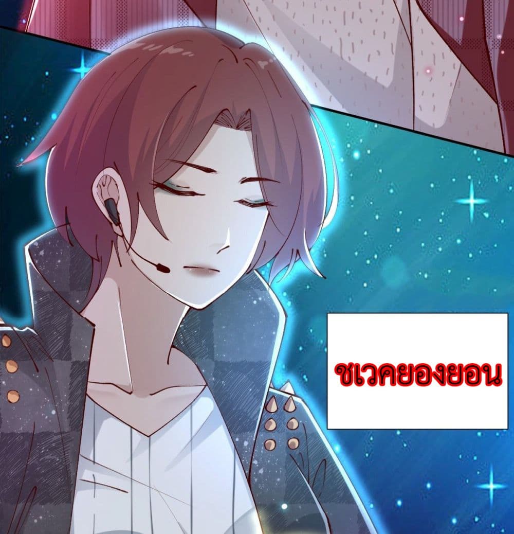 Call me Nemesis ตอนที่ 76 (14)