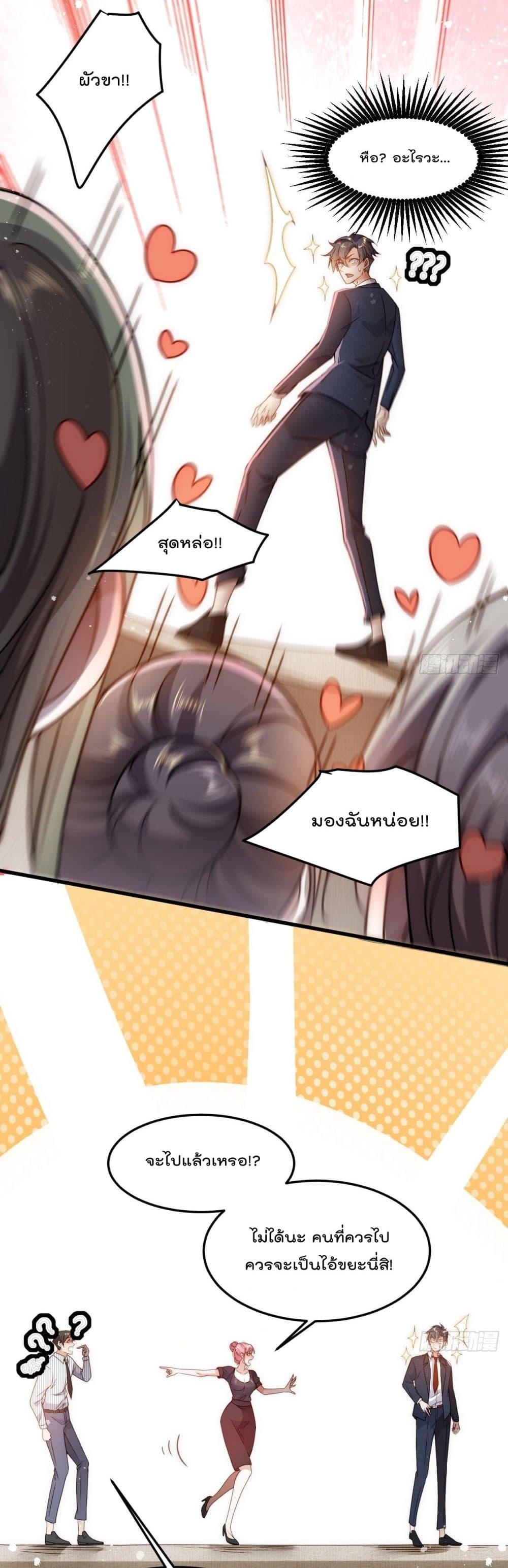 I Beat Thousands of Gods by the Title System 1 25