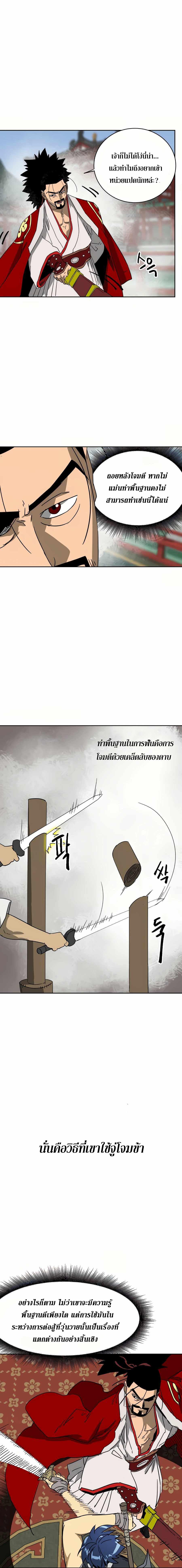 Infinite Level Up In Murim 89 23
