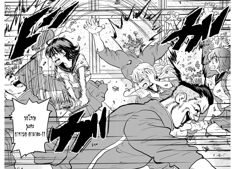 Manatsu no Grey Goo ตอนที่ 2.2 (5)