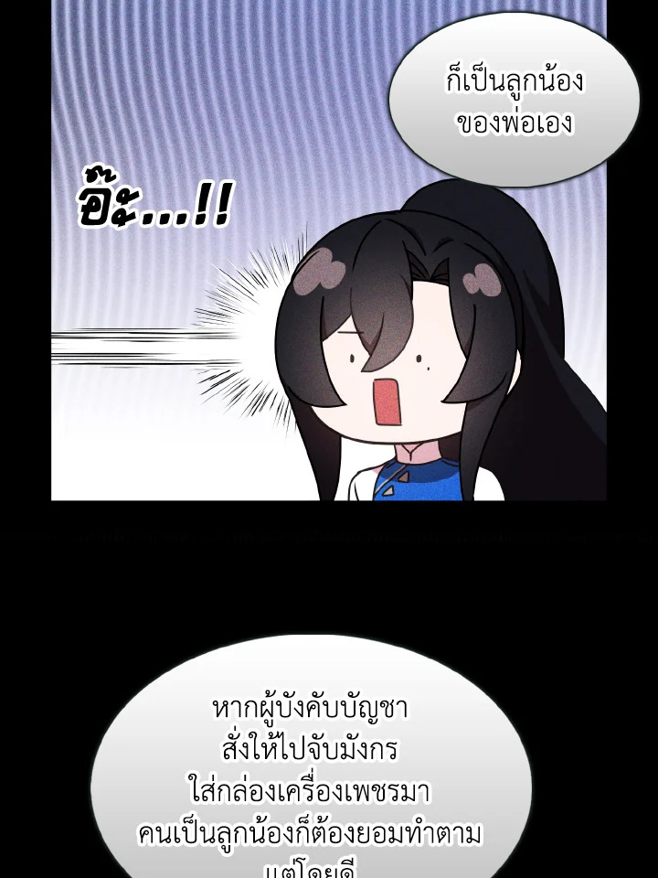 I Tried to Be a Loyal Sword 40 022