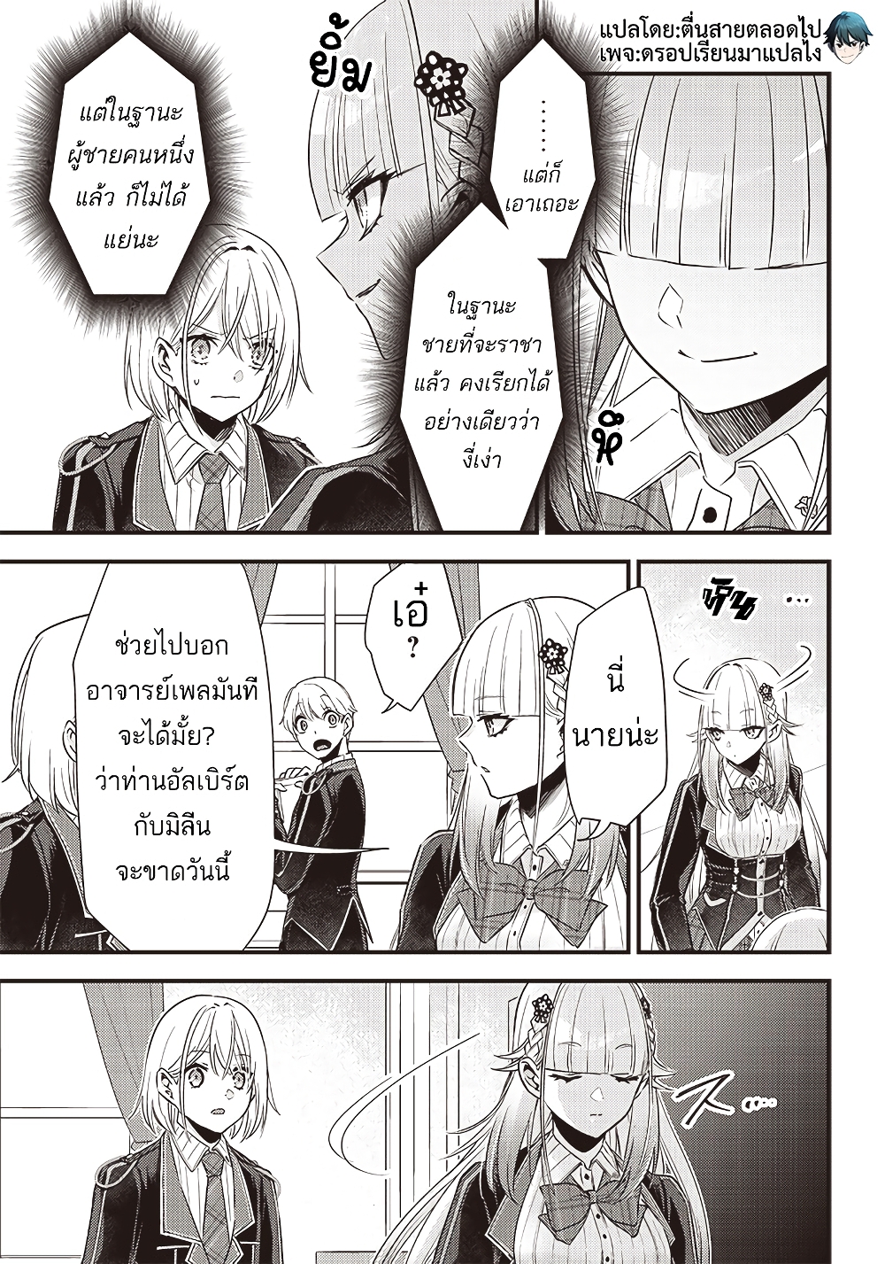 Savage Fang Ojou sama Shijou ตอนที่ 17 (8)