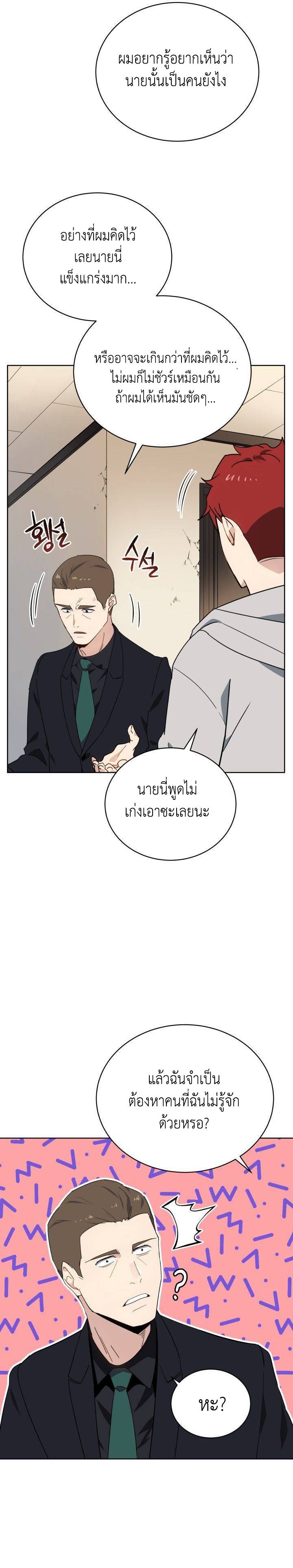 The Descent of the Demonic Master 91 (24)