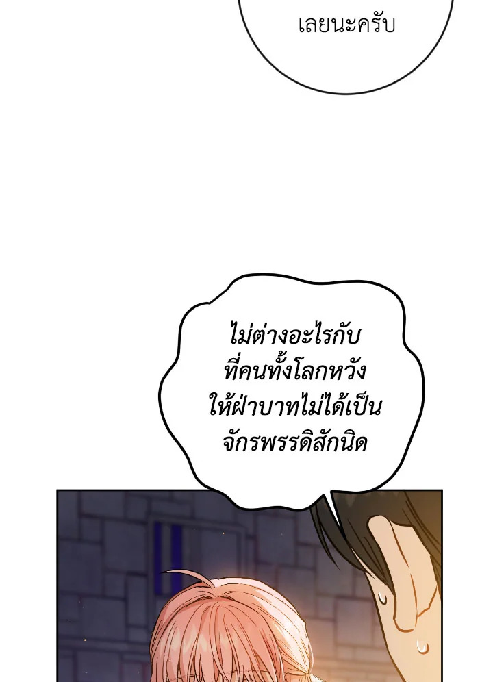 The Princess' Double Life 45 064