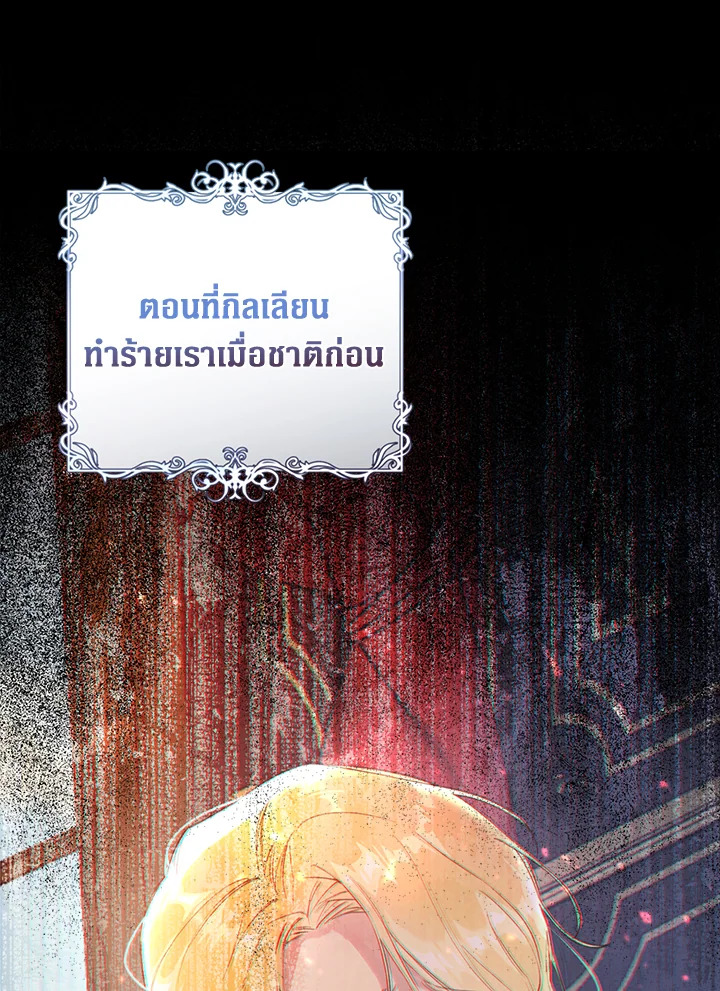 The Villainess Is a Marionette 56 052