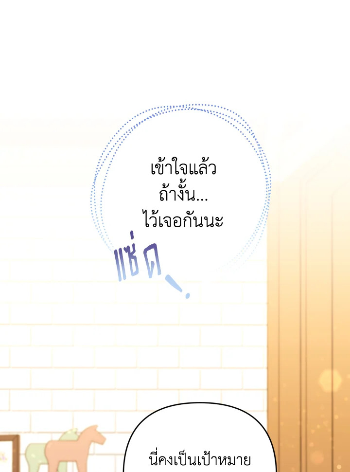 Please Don’t Come to the Villainess’ Stationery Store! 47 041