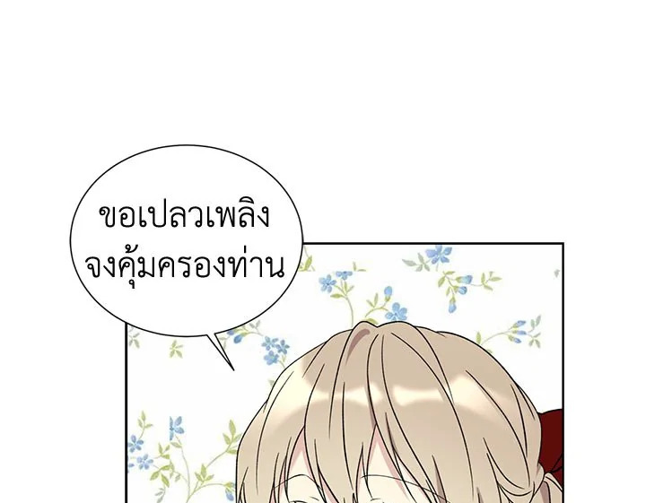 The Viridescent Crown 21 097