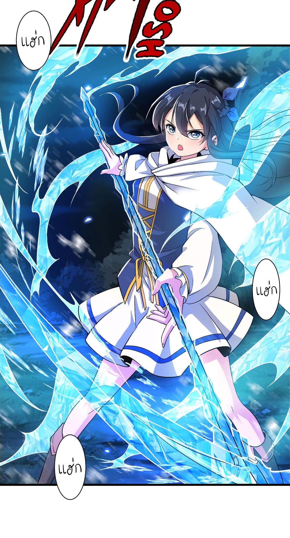 Despite Coming From the Abyss, I Will Save Humanity ตอนที่ 8 (8)