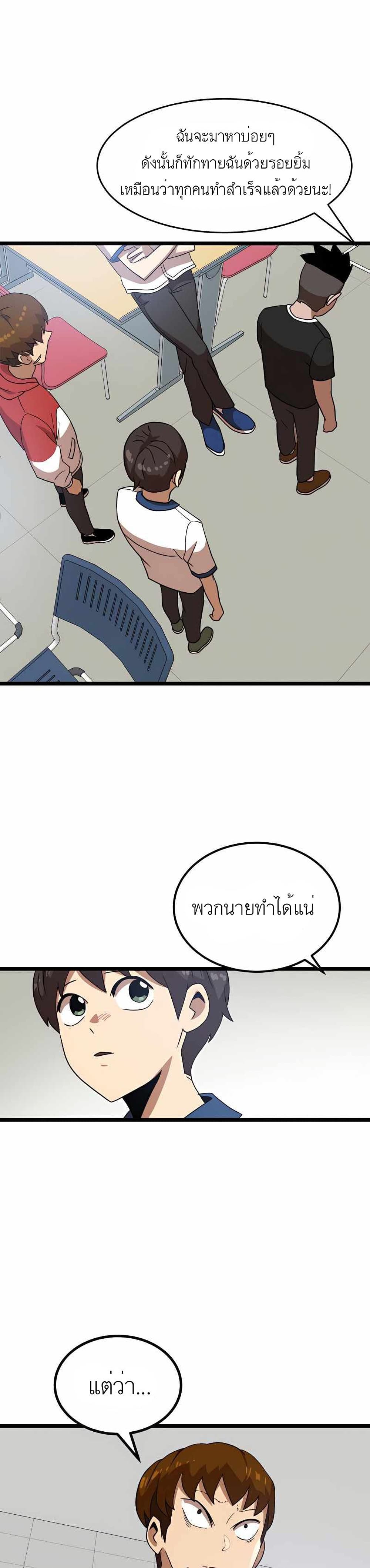 Double Click เธ•เธญเธเธ—เธตเน 40 (33)