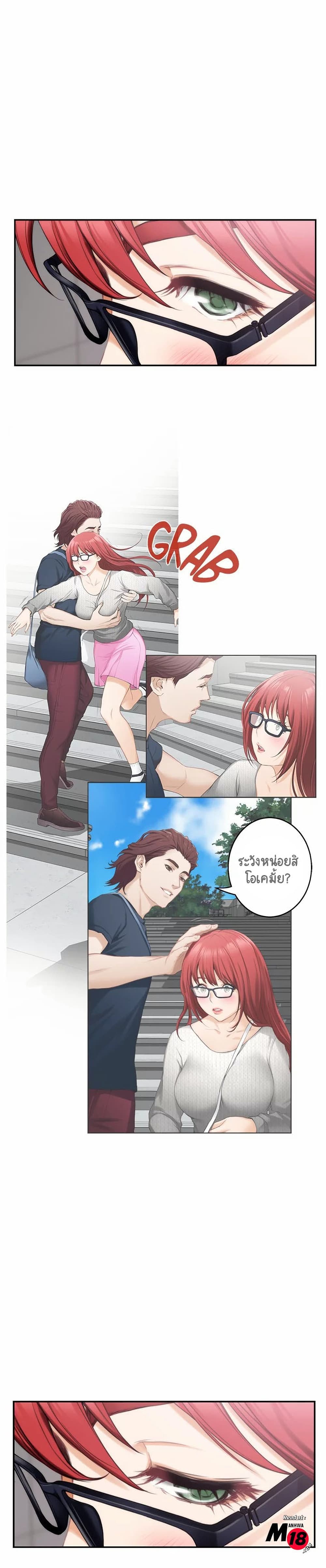 S-Mate ตอนที่ 28 page 8
