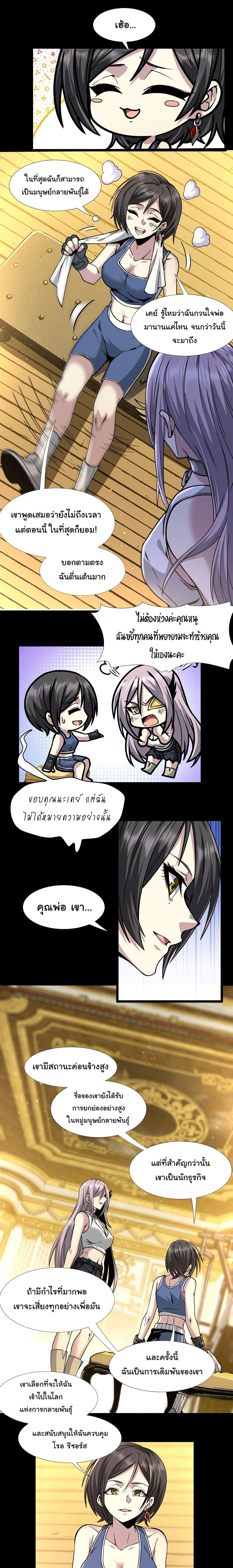 I’m Really Not the Evil God’s Lackey ตอนที่ 32 (10)