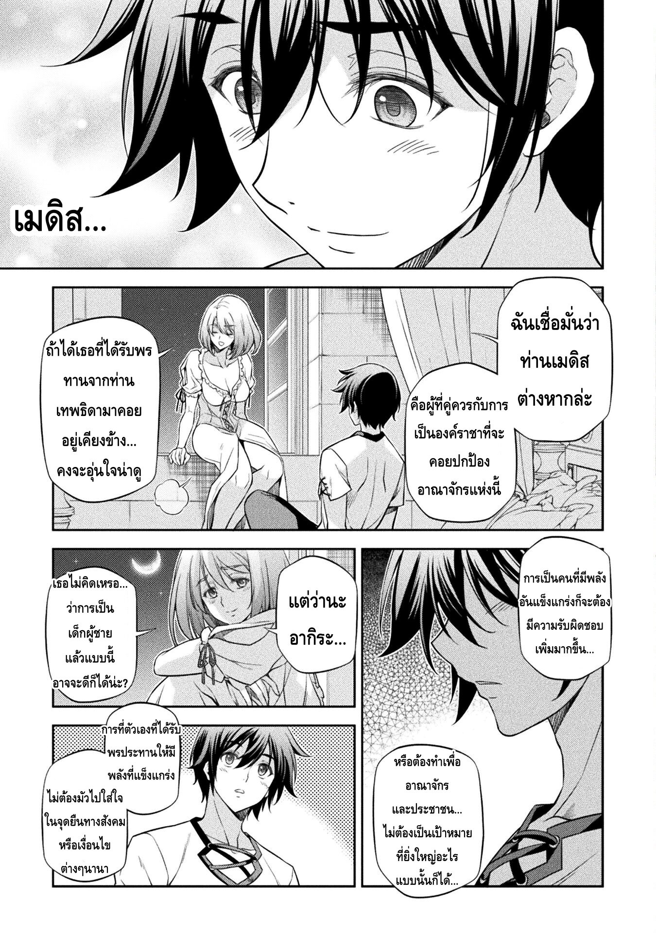 Drawing Saikyou Mangaka Wa Oekaki Skill De Isekai Musou Suru! à¸•à¸­à¸™à¸—à¸µà¹ˆ 28 (14)