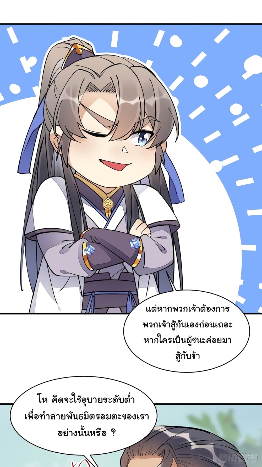 Cultivating Immortality Requires a Rich Woman à¸•à¸­à¸™à¸—à¸µà¹ˆ 115 (20)