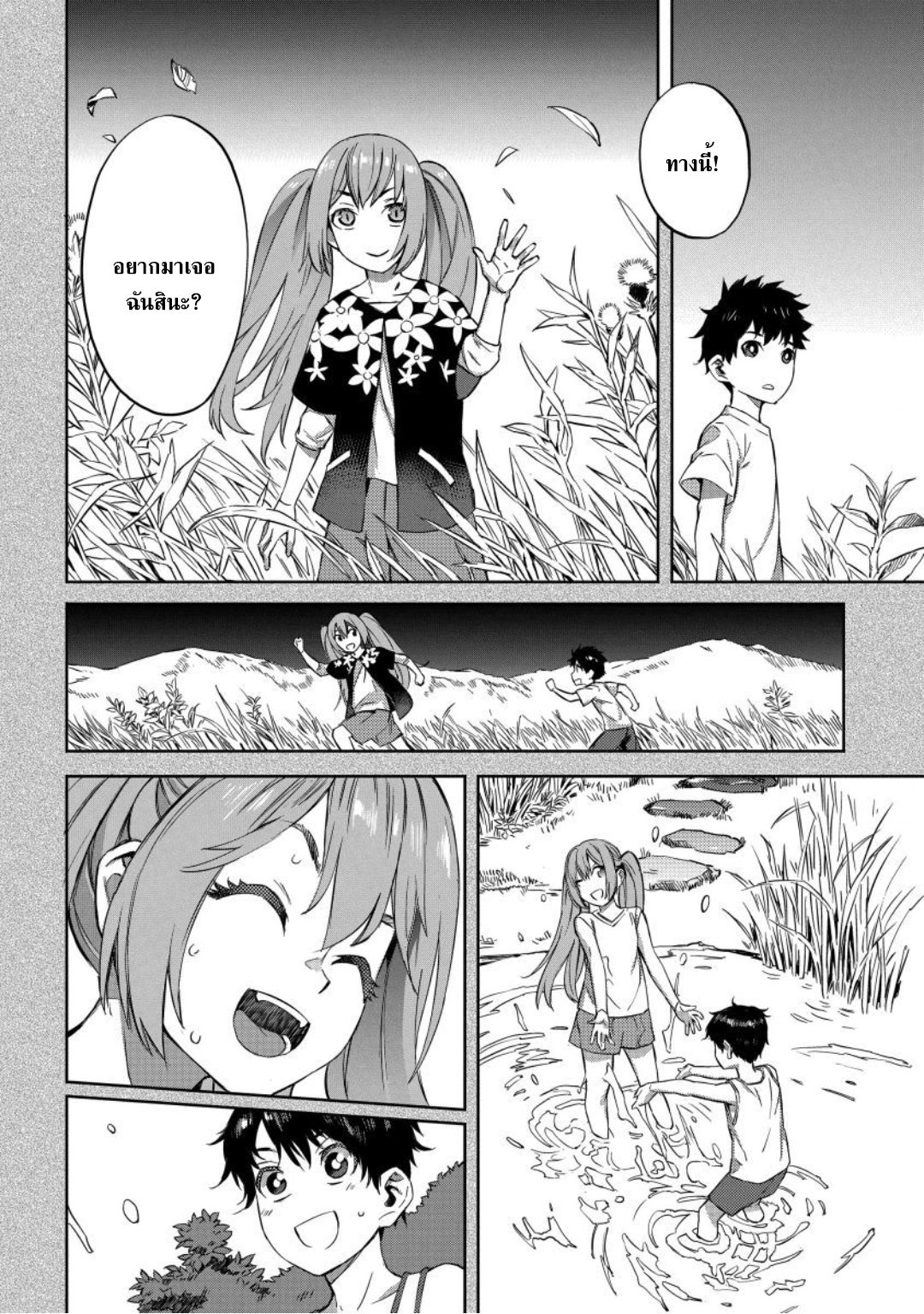 Youtou Tsukai ga Cheat 9.2 (2)