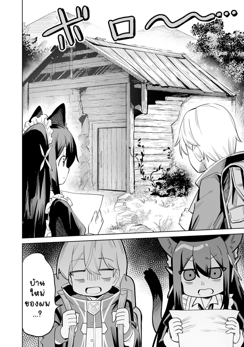 Kaiko Sareta Kyuutei Renkinjutsushi 2 02