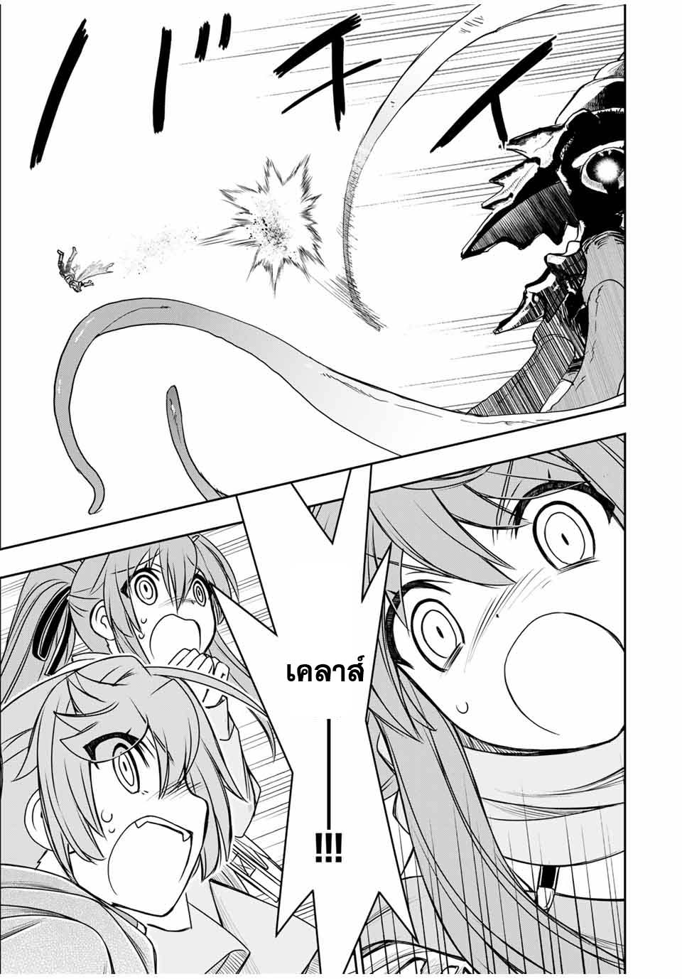 Dame Skill Jidou Kinou 78 19