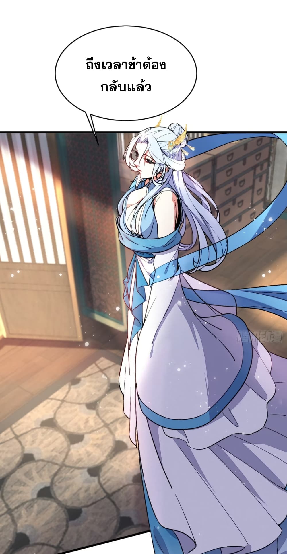 My Wife is a Heavenly Big Shot ตอนที่ 14 (44)