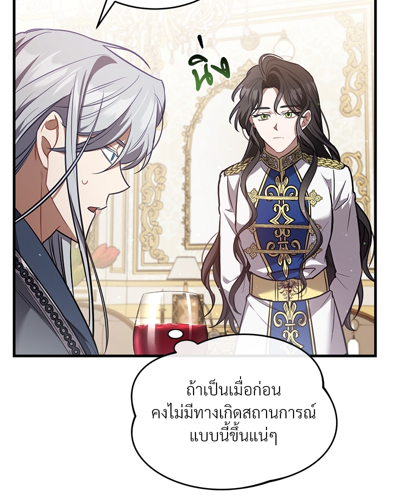 Shadowless Night ตอนที่ 12 022