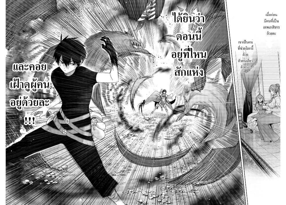 Henkyou no Yakushi, Miyako de S Rank Boukensha to naru ตอนที่ 1 (44)