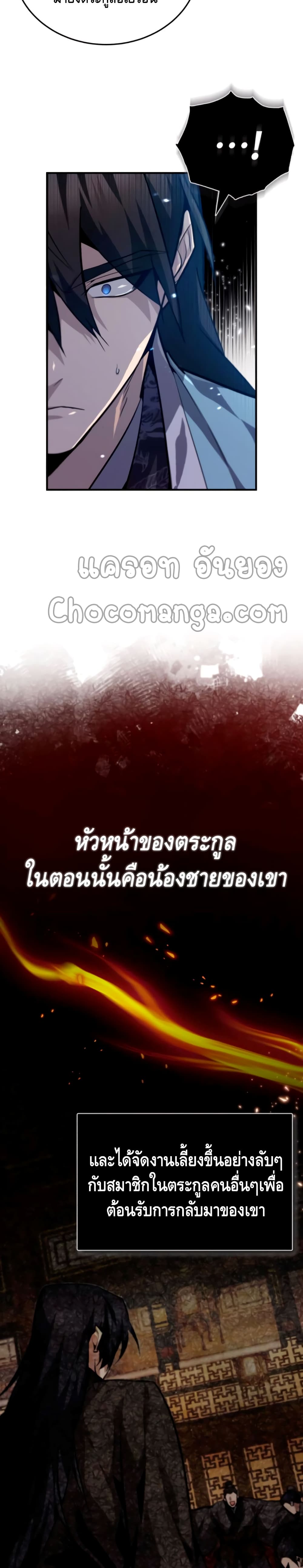 Star Instructor Master Baek เธ•เธญเธเธ—เธตเน 31 (18)