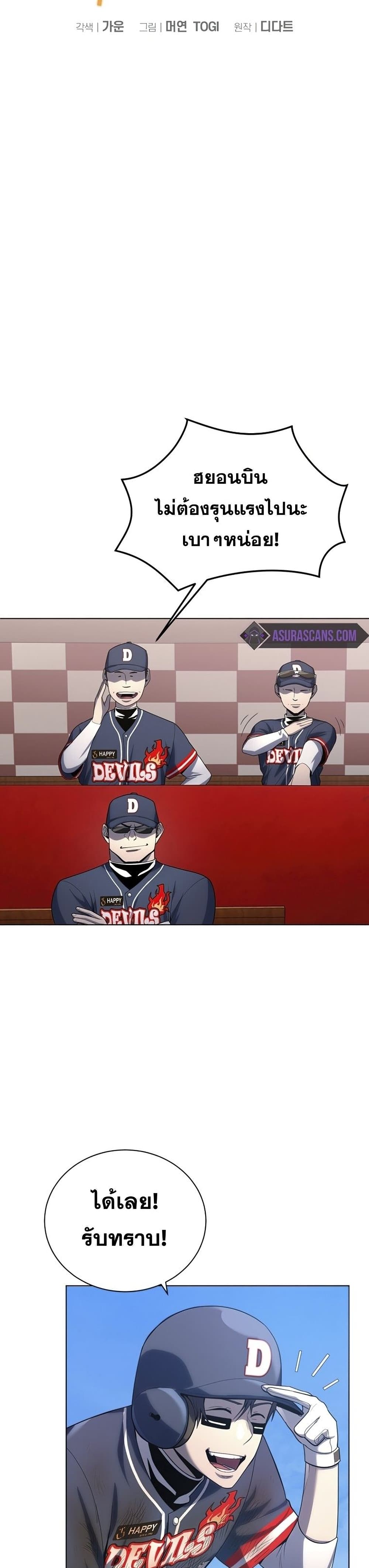 King of the Mound à¸•à¸­à¸™à¸—à¸µà¹ˆ 22 (10)