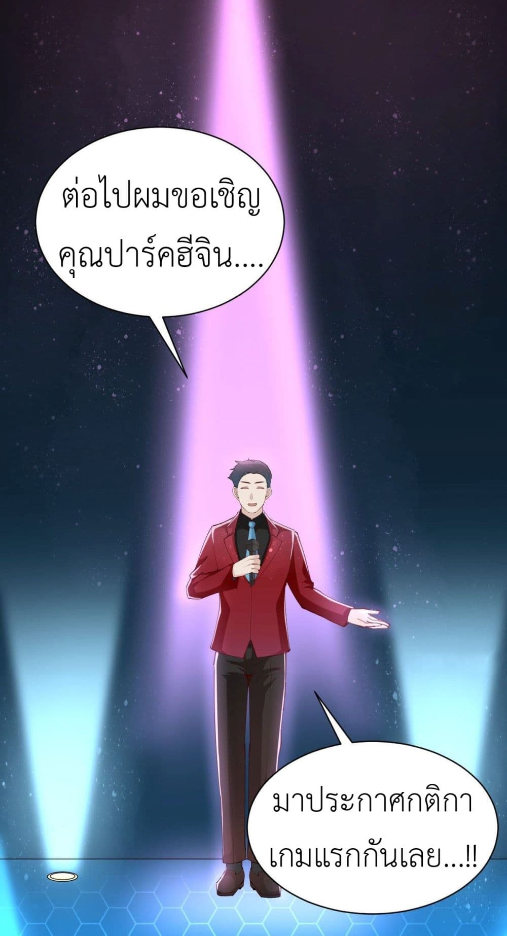 Call me Nemesis ตอนที่ 69 (2)