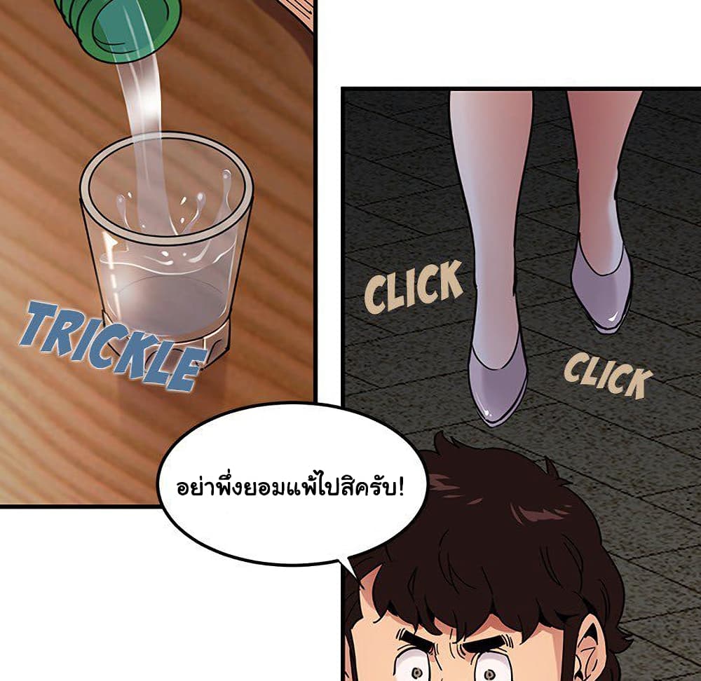 Dog on Patrol ตอนที่ 53 (120)