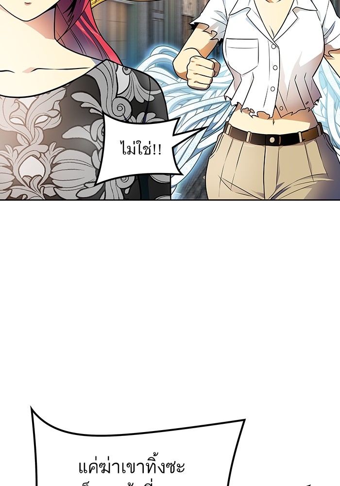 Tower of God 569 (26)