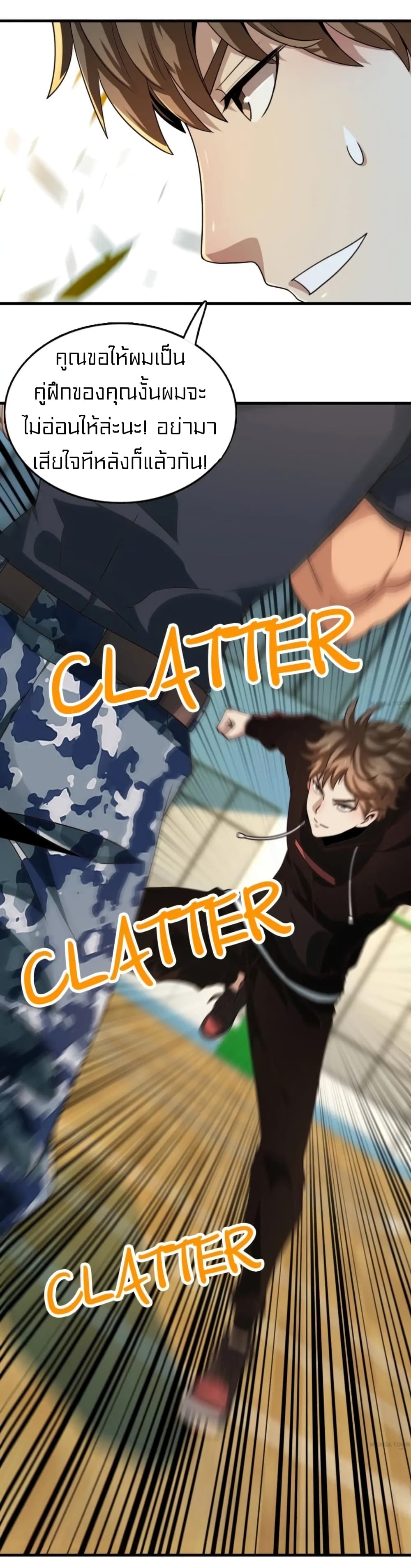 Rebirth of Legendary Doctor ตอนที่ 25 (32)