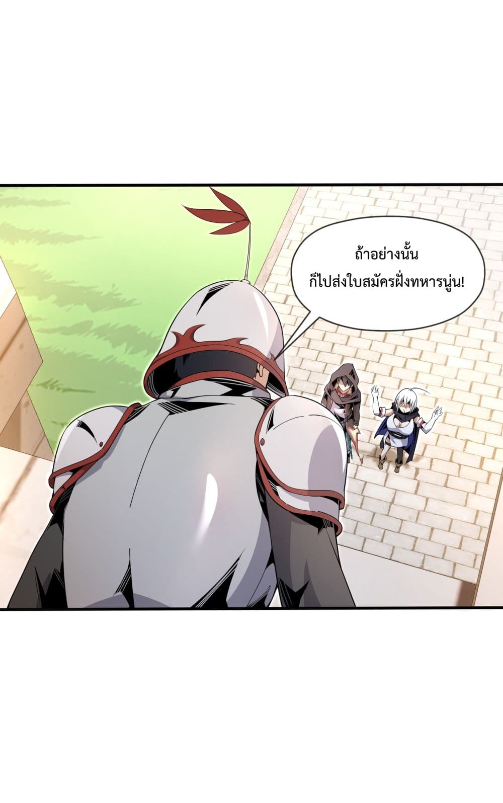 Although I Obtained A Rare Profession, Iâ€™m Being Hunt Down By The Whole Server ตอนที่ 6 (52)