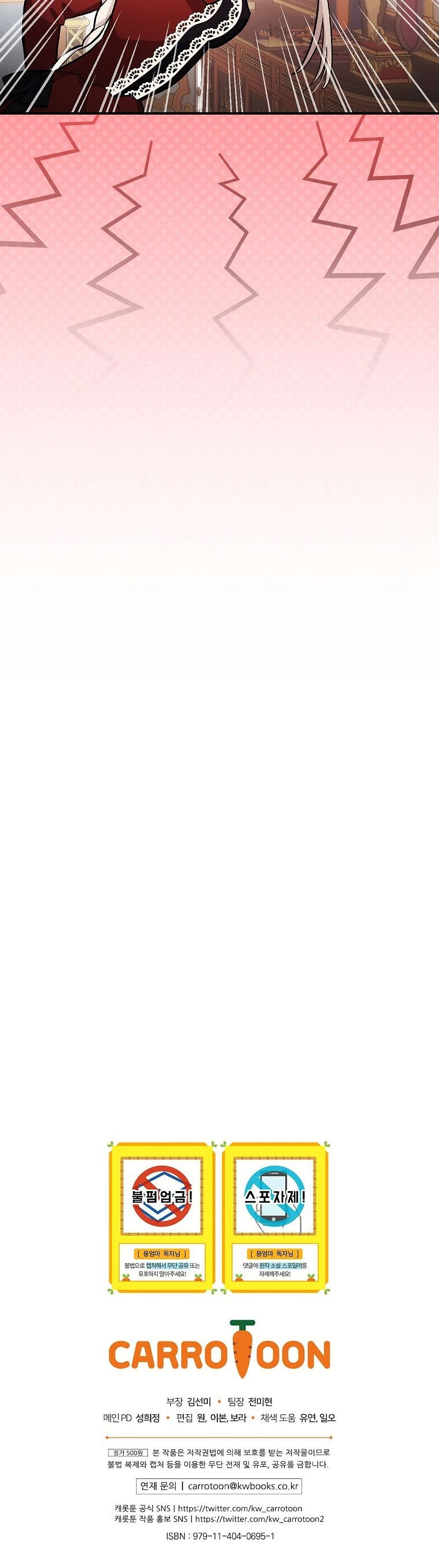 Iโ€ll Be The Warriorโ€s Mother เธ•เธญเธเธ—เธตเน 14 (41)