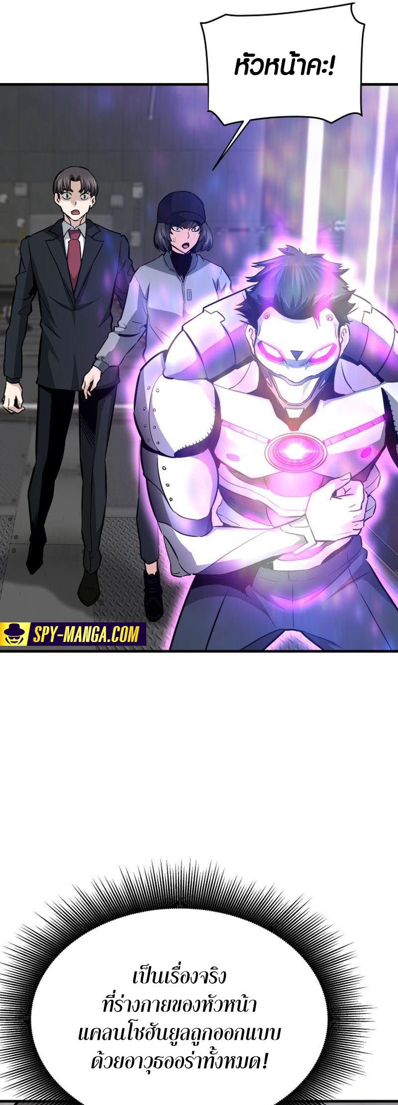 à¸­à¹ˆà¸²à¸™ à¹€à¸£à¸·à¹ˆà¸­à¸‡ Han Dae Sung That Returned From Hell 64 25