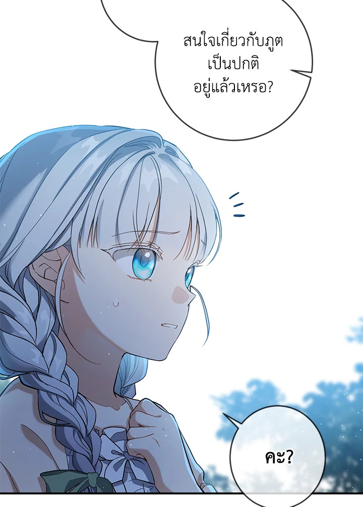 Into The Light Once Again 45 27