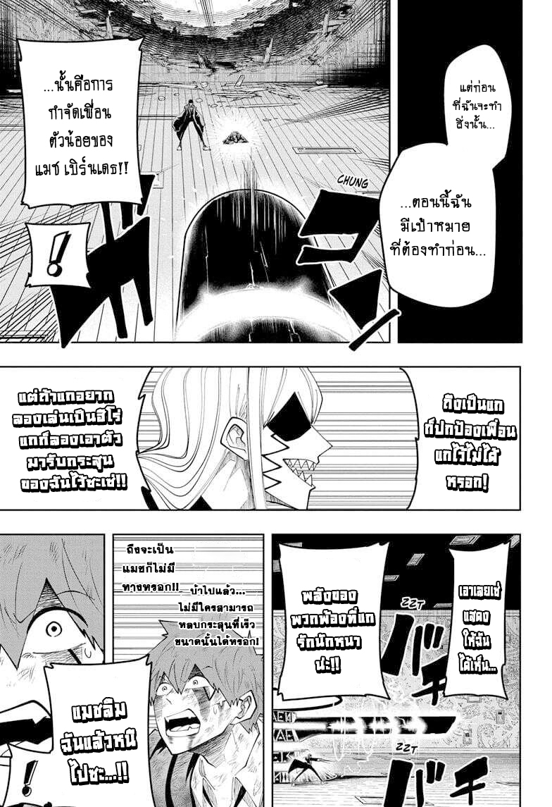 Mashle Magic and Muscles 90 05