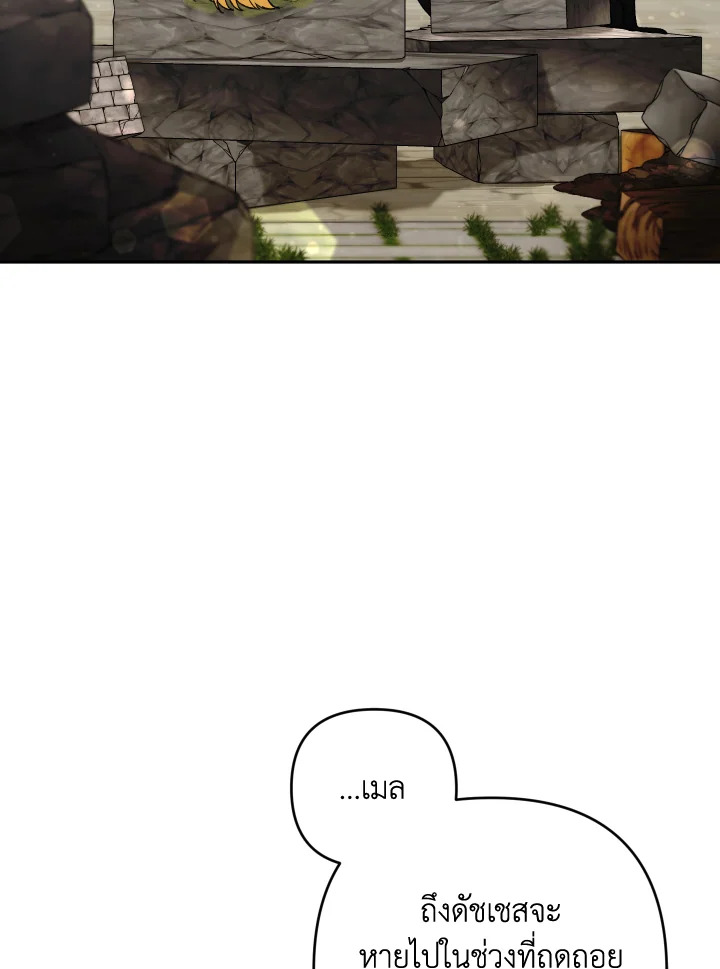 Please Don’t Come to the Villainess’ Stationery Store! 44 046