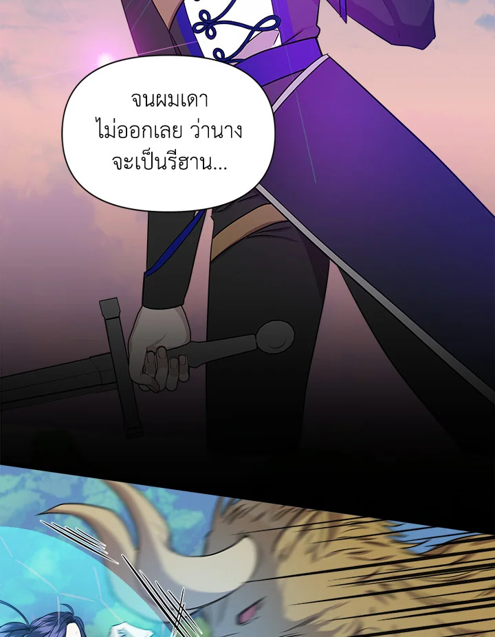 Cinderella Wasn’t Me 15 037