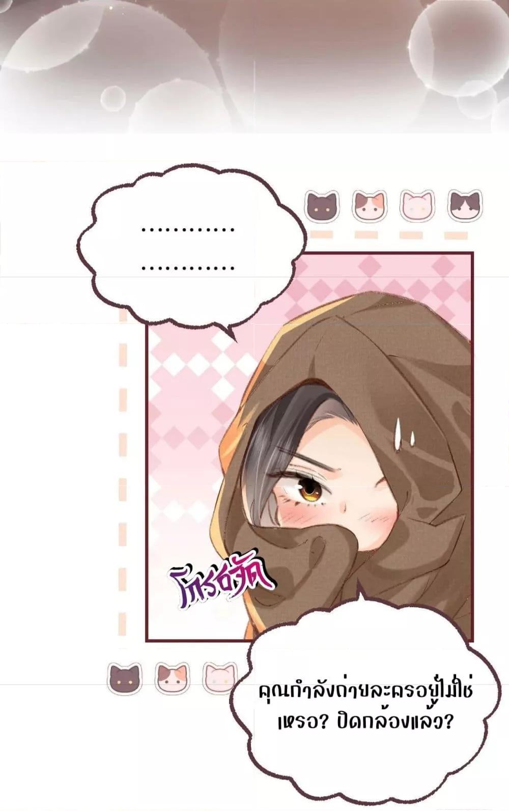 The Top Couple Is a Bit Sweet – คู่รักสุดฮอตแสนหวาน ตอนที่ 2 (7)