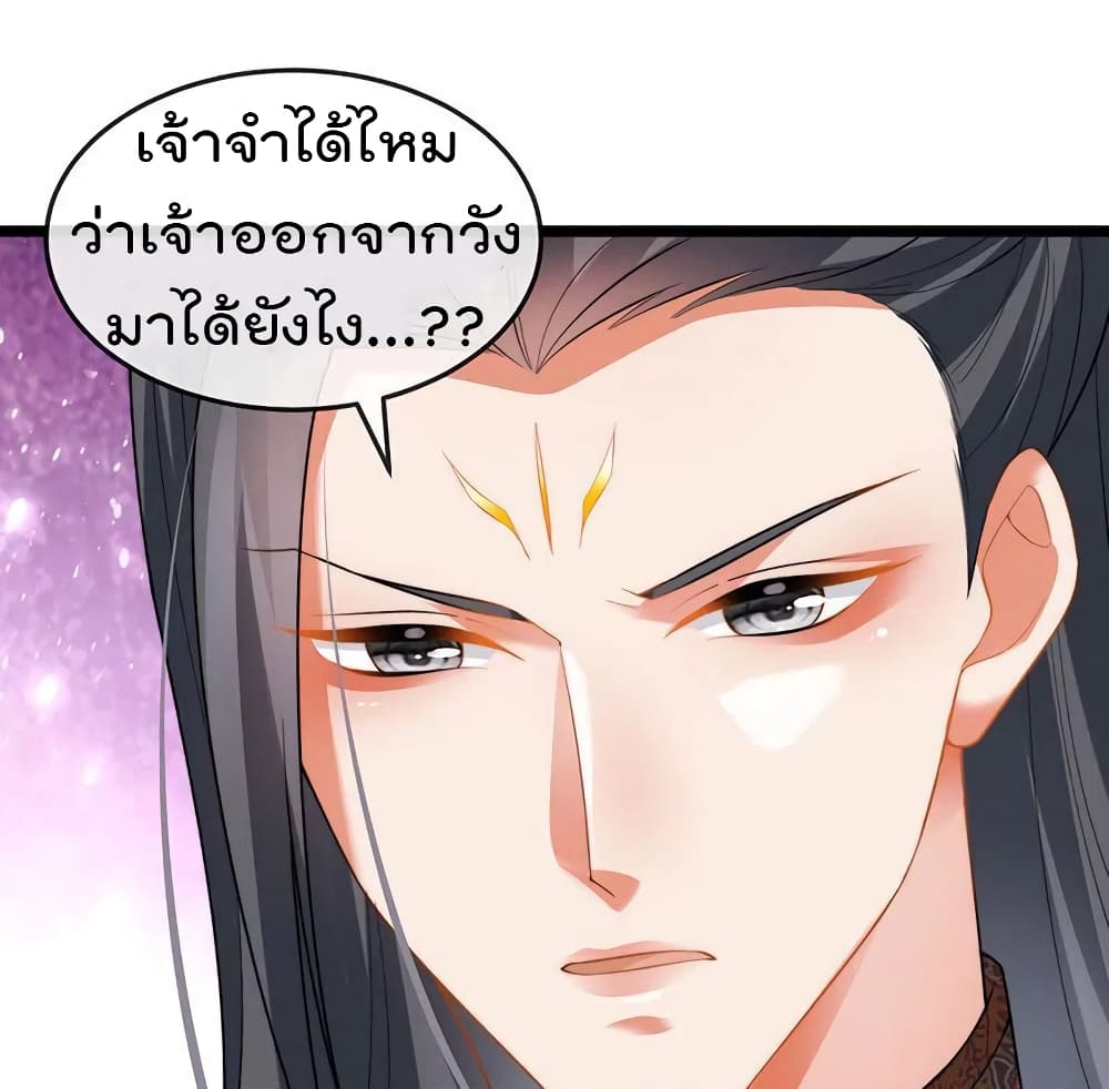 One Hundred Ways to Abuse Scum เธ•เธญเธเธ—เธตเน 55 (8)
