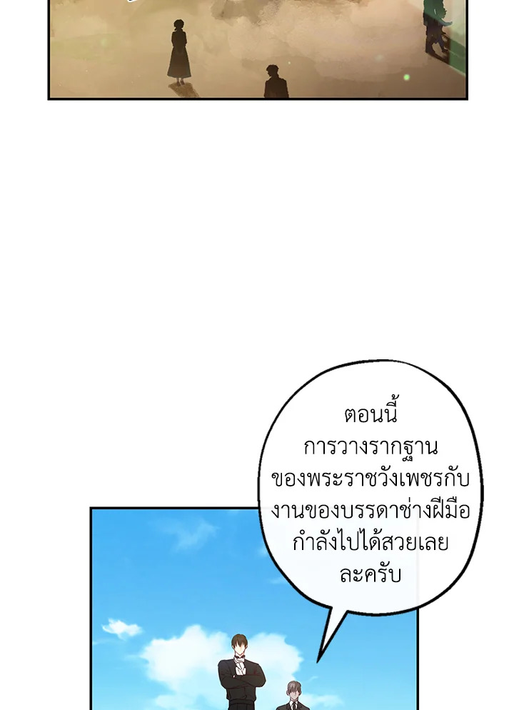 This Is an Obvious Fraudulent Marriage 61 18