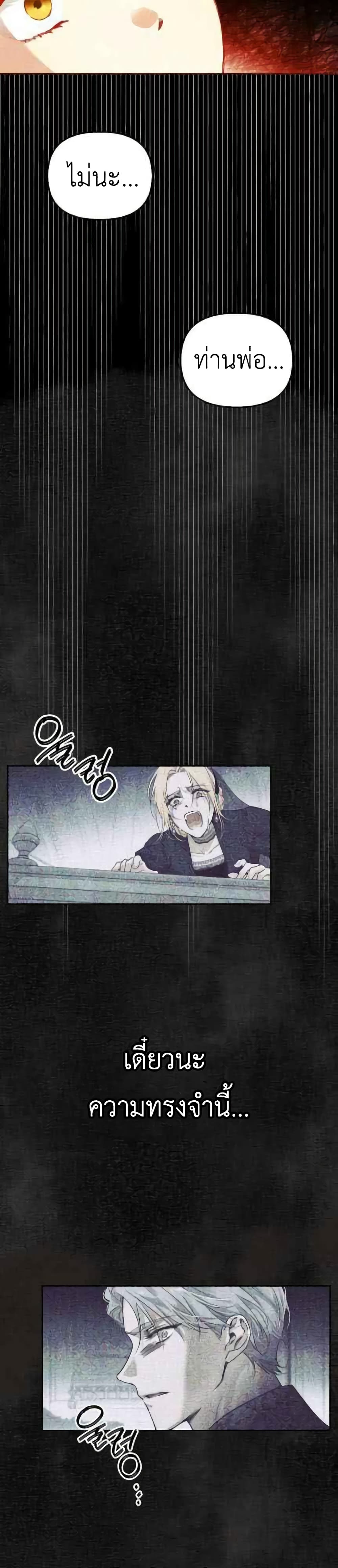 I Tamed My Ex Husband’s Mad Dog ตอนที่ 1 (6)